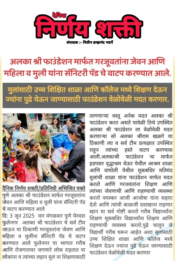 Article